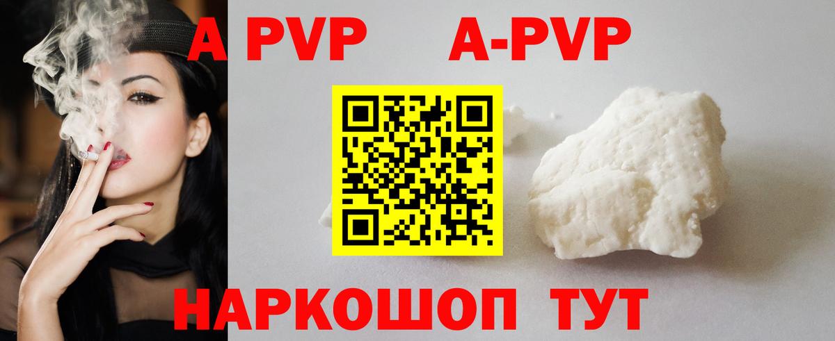 наркотики  Вход с VPN  Мирный  A-PVP кристаллы  APVP крисы CK 