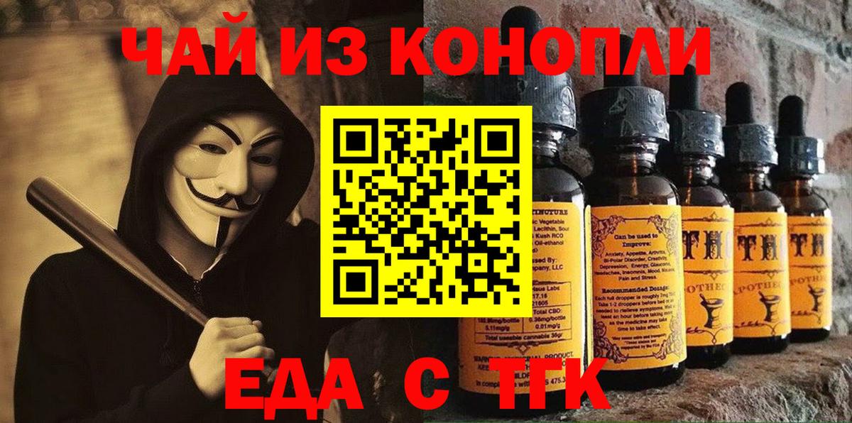 Мирный  Печенье с ТГК марихуана  Вход с VPN 
