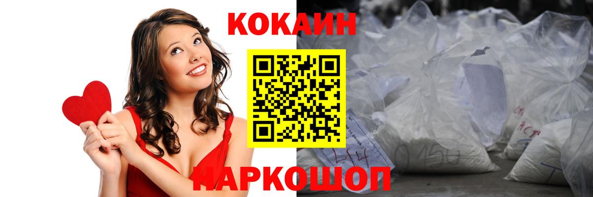 Cocaine FishScale  Кокаин  Cocaine 97%  Мирный  Вход с VPN 