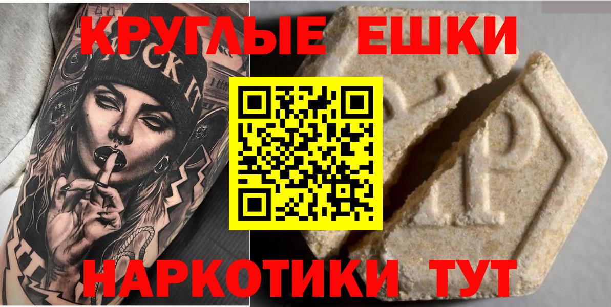 Мирный  omg сайт  ЭКСТАЗИ VHQ  ЭКСТАЗИ  Вход с VPN  Экстази XTC 
