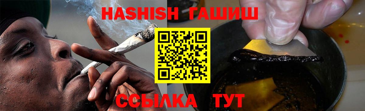 ГАШ  ГАШИШ hashish  Вход с VPN  ГАШИШ убойный  Мирный 