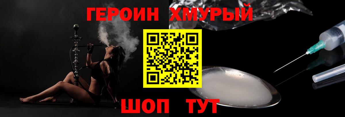 Мирный  ГЕРОИН герыч  ГЕРОИН  Вход с VPN 