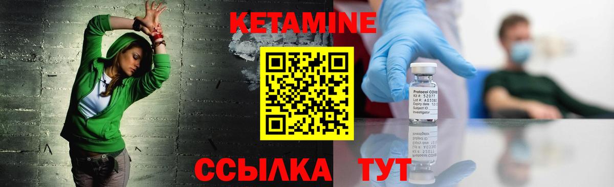 Кетамин VHQ  Кетамин VHQ  shop какой сайт  Мирный  Вход с VPN 