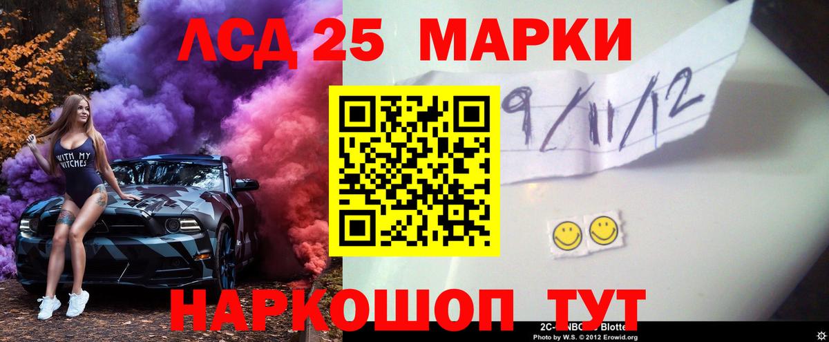 LSD-25 экстази кислота Мирный