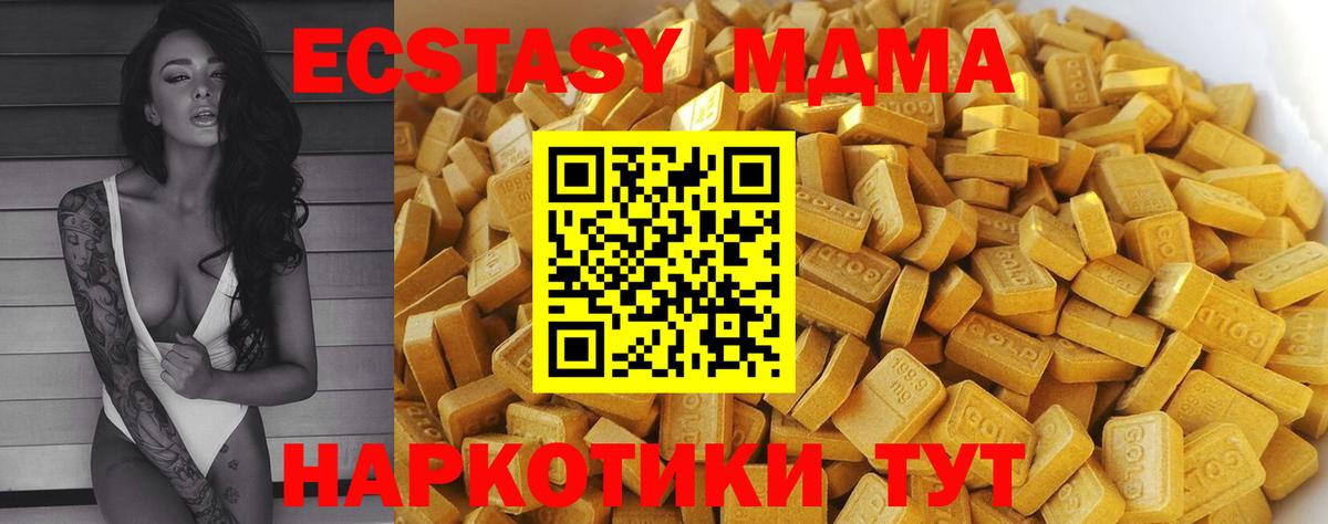 МДМА кристаллы Мирный