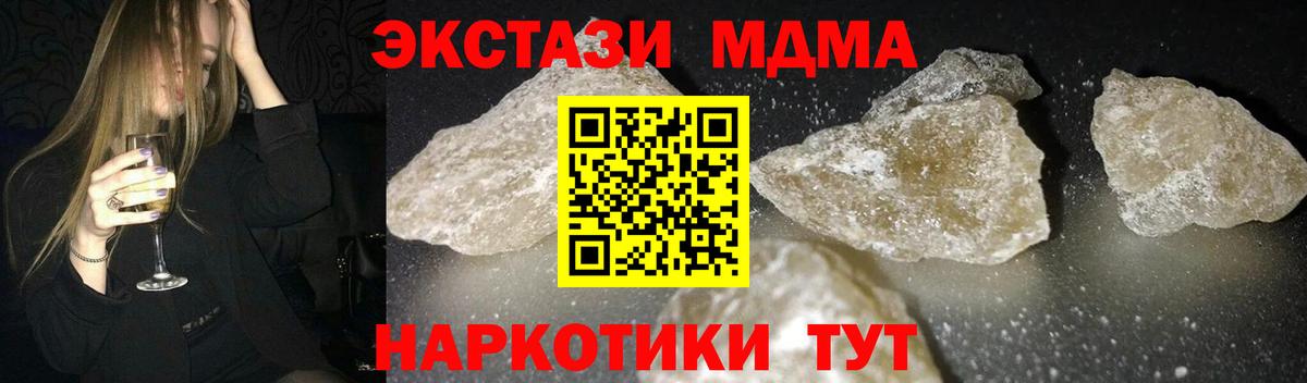Мирный  МДМА кристаллы  MDMA Molly  MDMA  Вход с VPN 