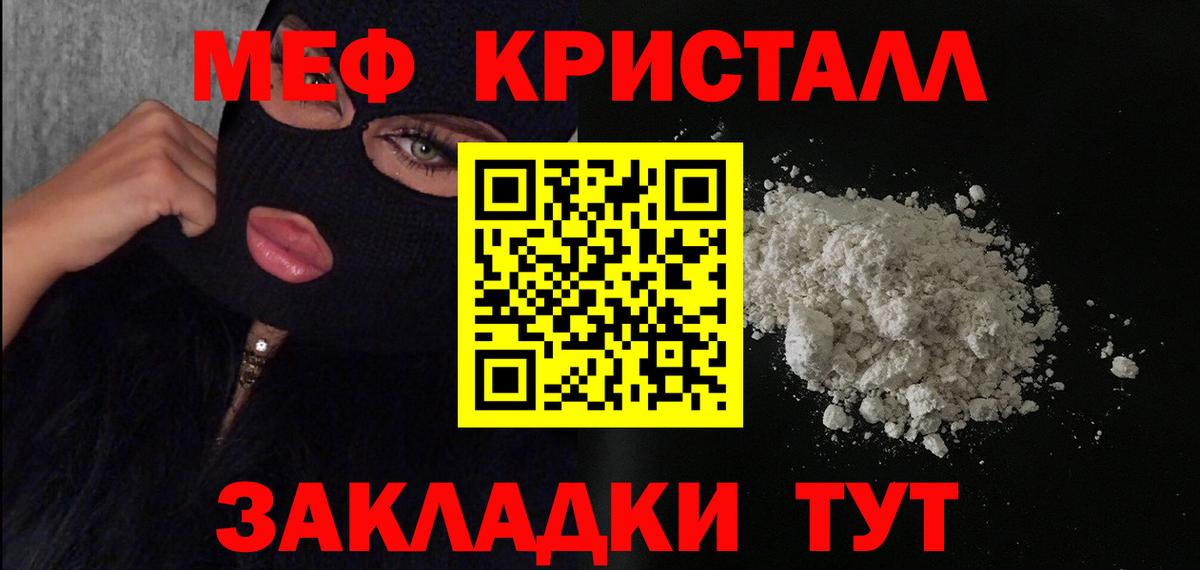 Мирный  Мефедрон кристаллы  Меф  МЯУ-МЯУ 4 MMC  Вход с VPN 