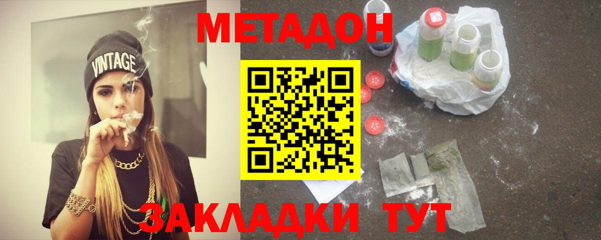 МЕТАДОН кристалл  МЕТАДОН кристалл  MEGA вход  Вход с VPN  Мирный 