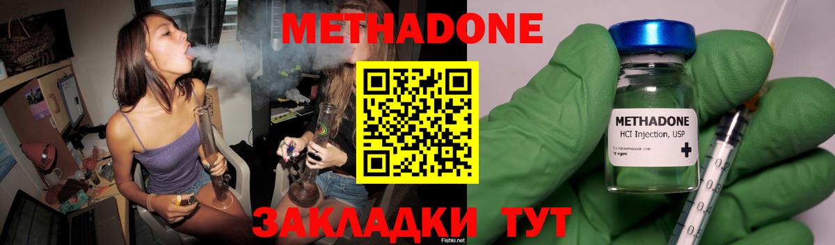 МЕТАДОН белоснежный Мирный