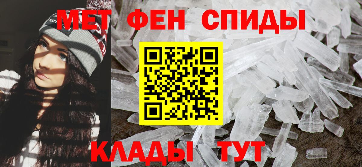 МЕТАМФЕТАМИН Methamphetamine Мирный