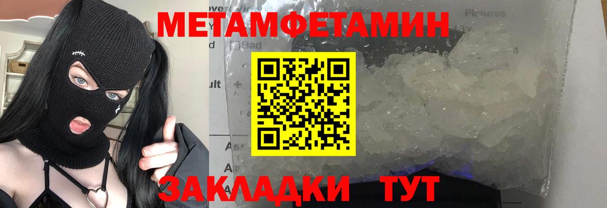 Метамфетамин  Первитин витя  Вход с VPN  Мирный 