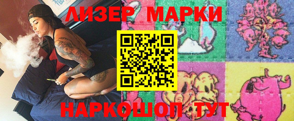 Мирный  Наркотические марки 1500мкг  Вход с VPN 