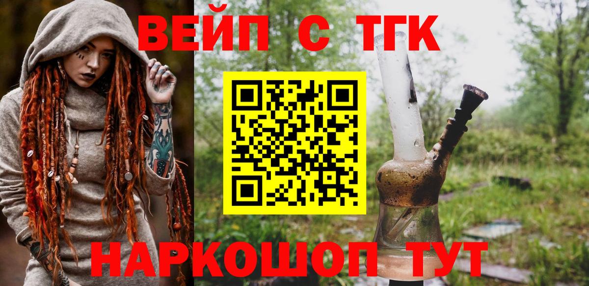 ТГК THC oil Мирный